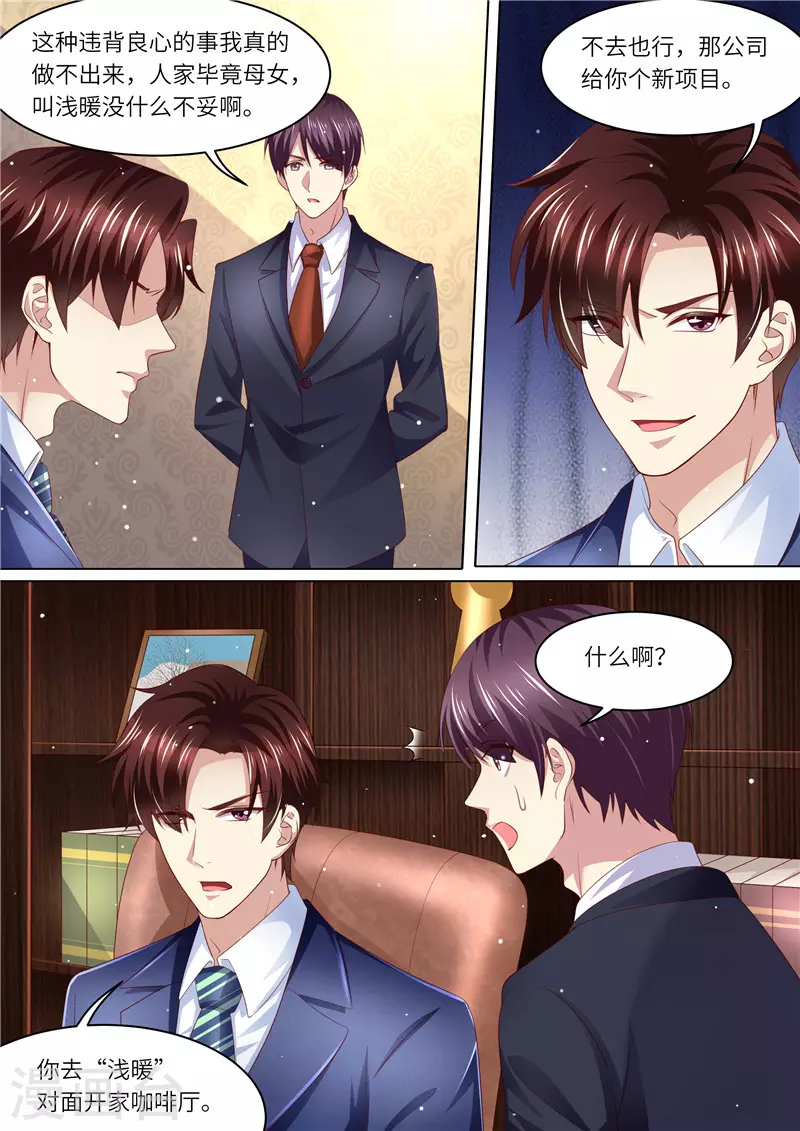 第261话 净身出户2