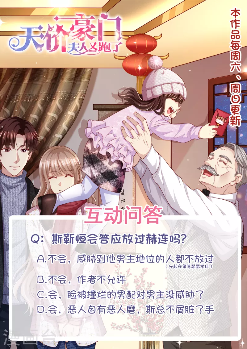 第322话 算算恩怨13