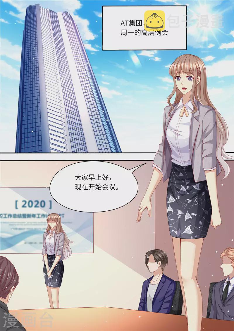 第242话 聘礼7