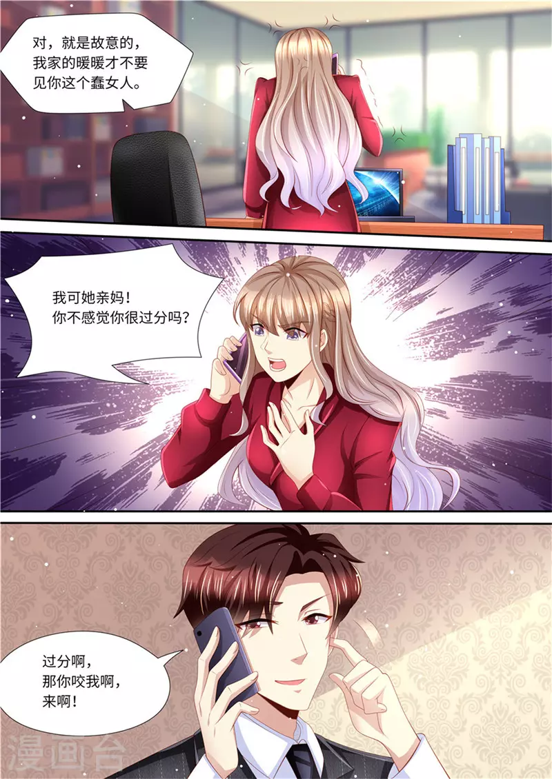 第232话 父子情深10