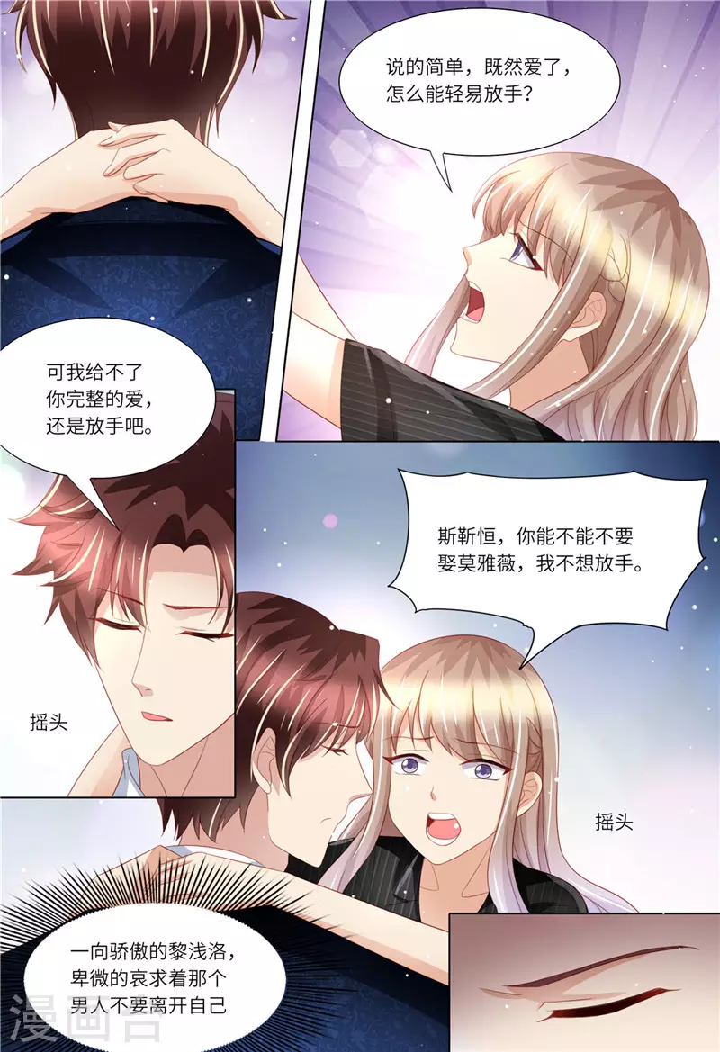 第170话 哀求12