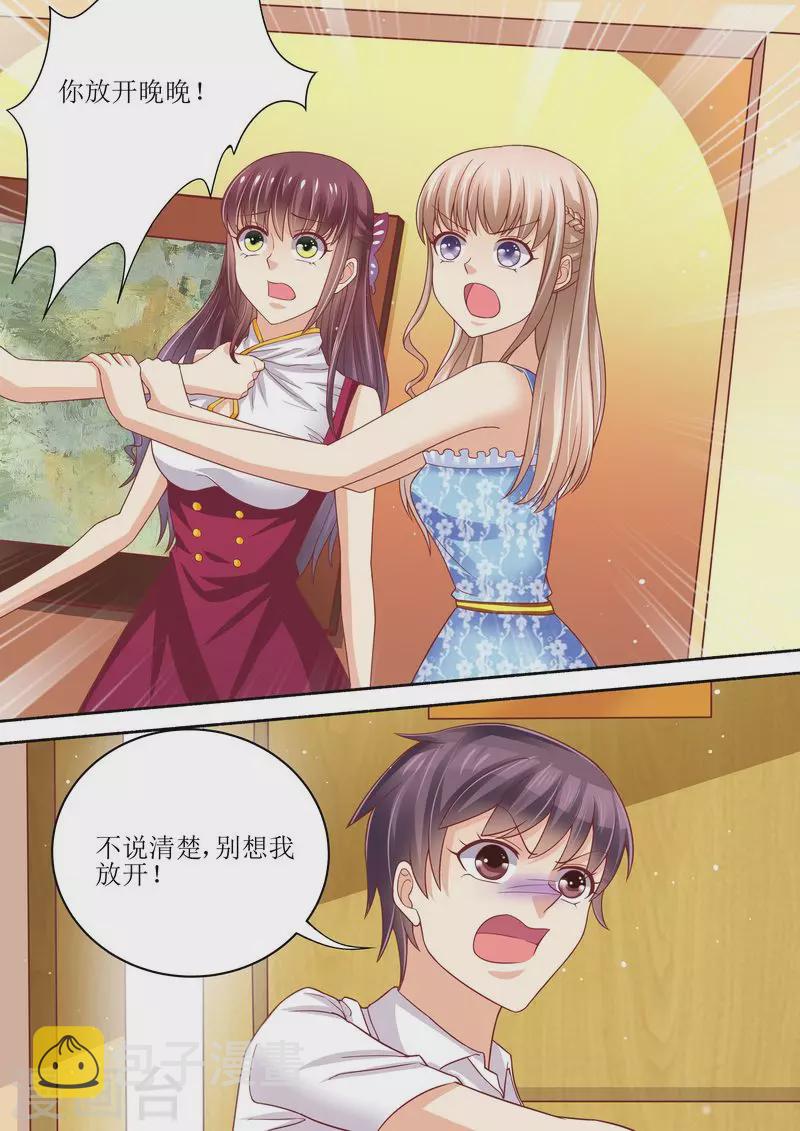 第57话 猪腰子脸2