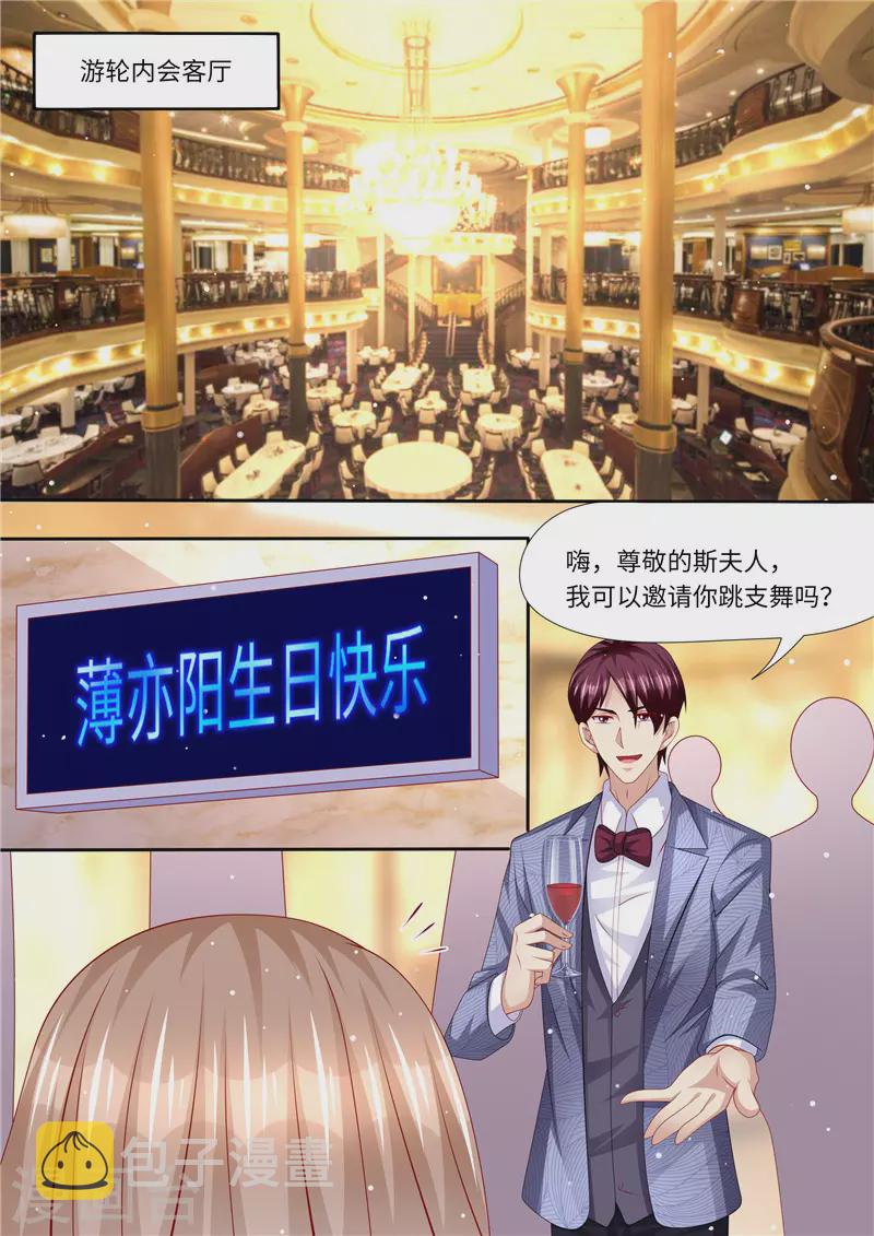 第250话 又见仇人6