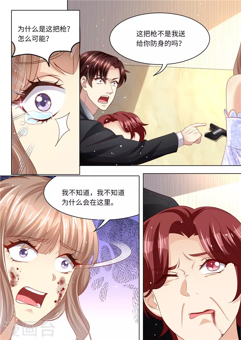 第253话 杀母之仇3