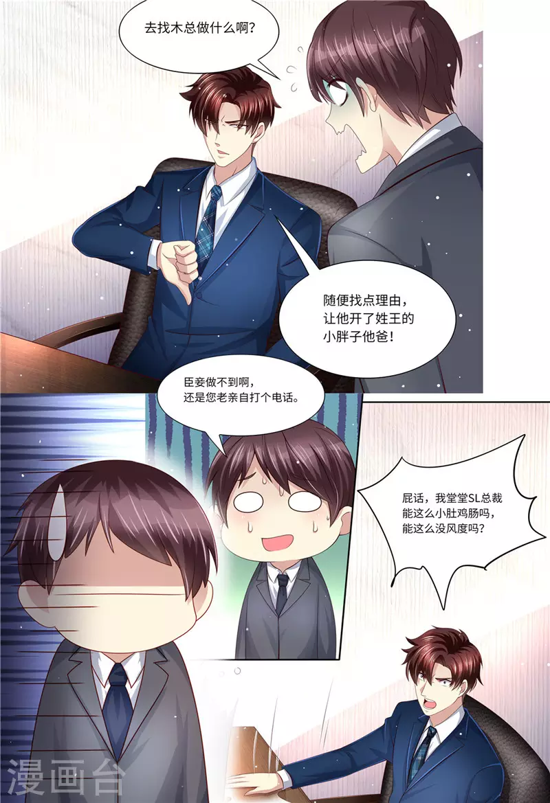 第199话 蓝色妖姬3