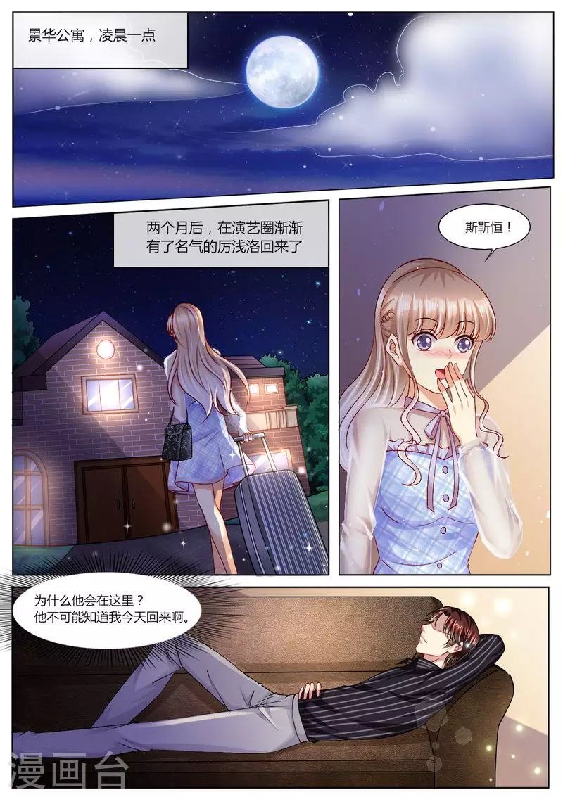 第98话 不要离开我1