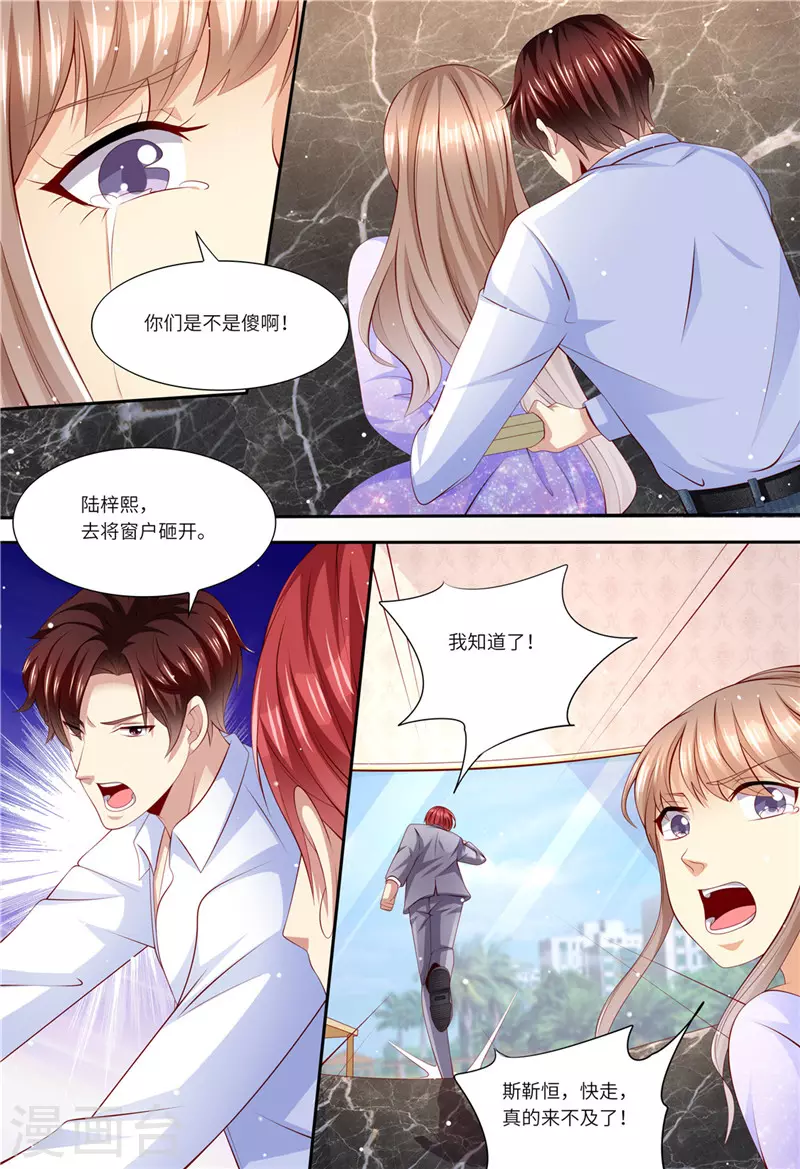 第183话 快走啊！！！7