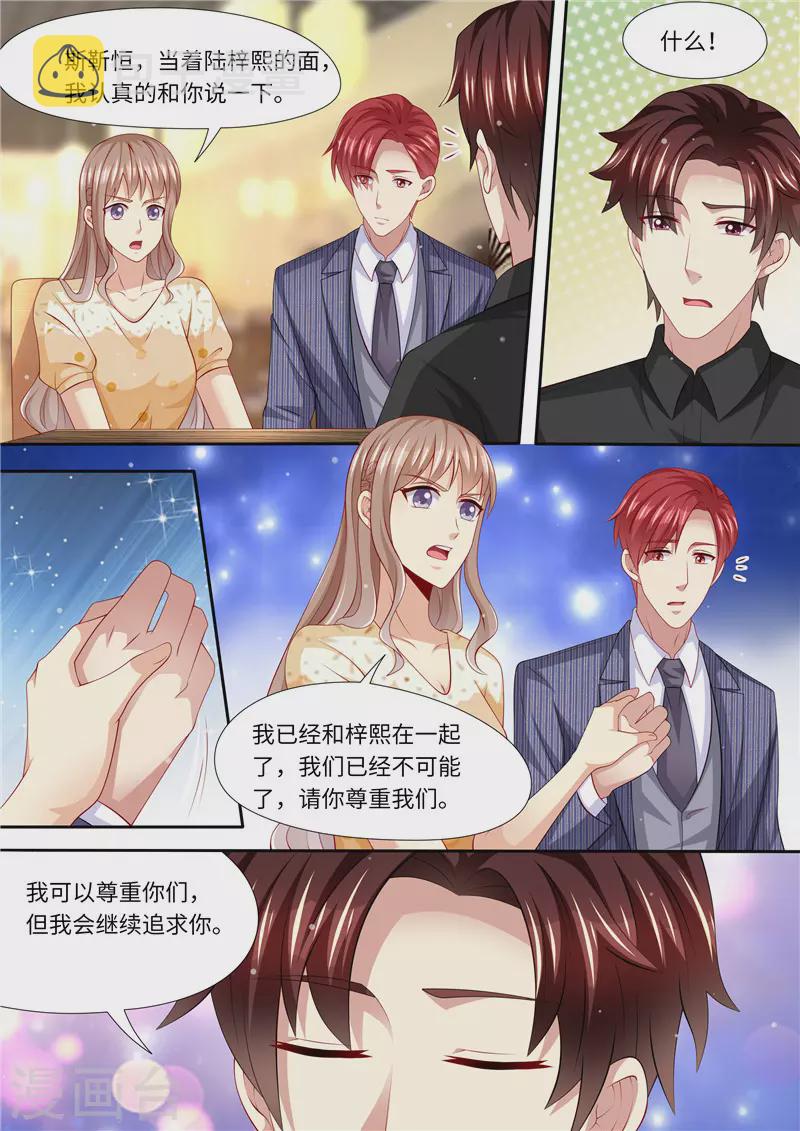 第278话 尴尬的饭局3