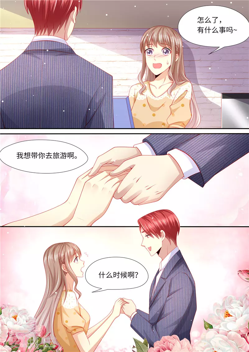 第275话 陆梓熙登场！10