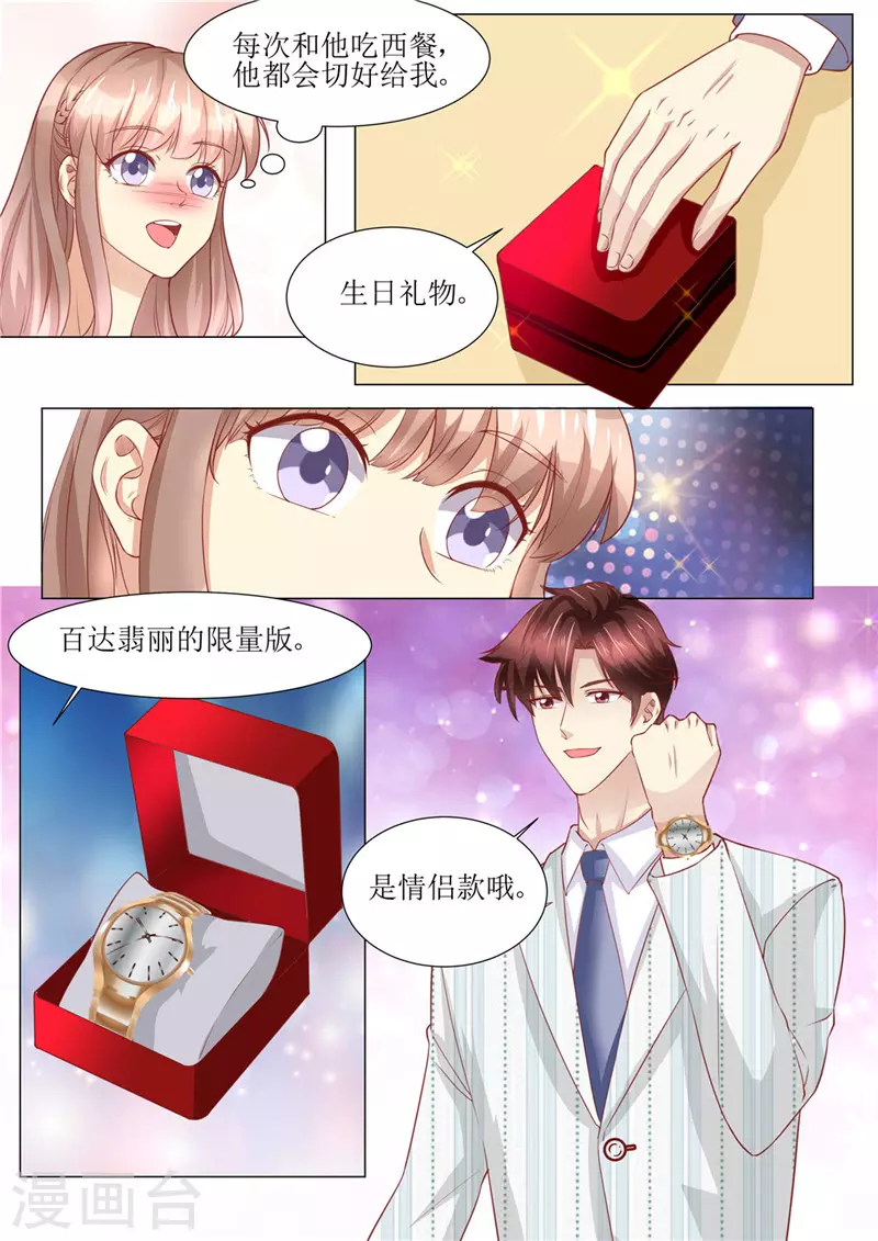 第178话 难忘的浪漫3