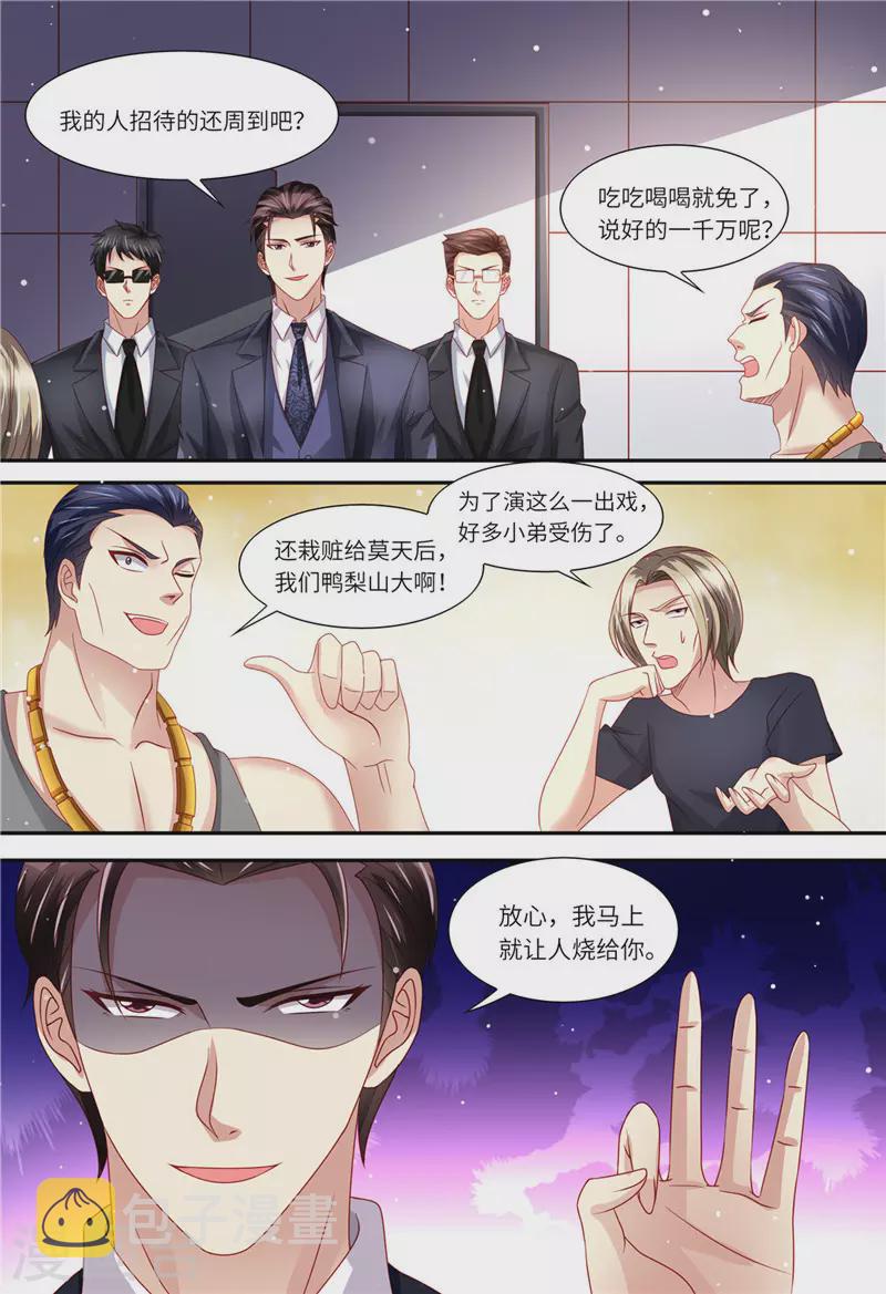 第159话 另有隐情8