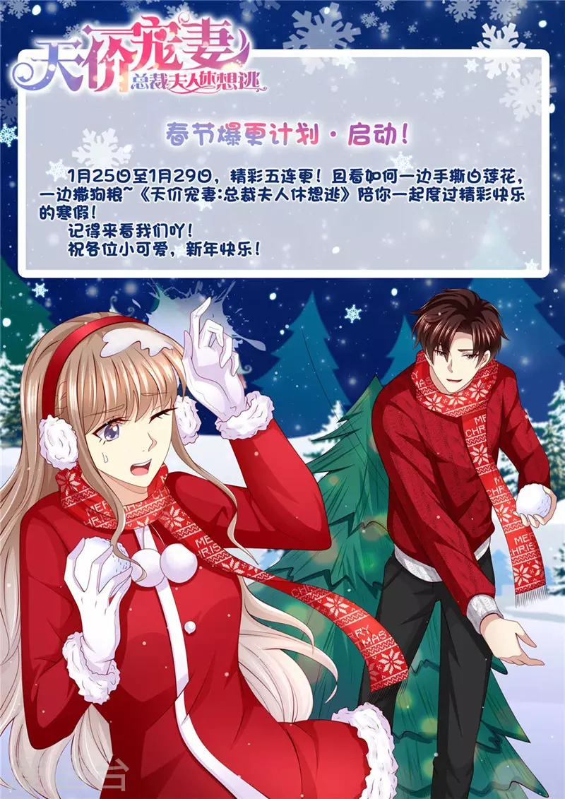 第193话 想让她消失13