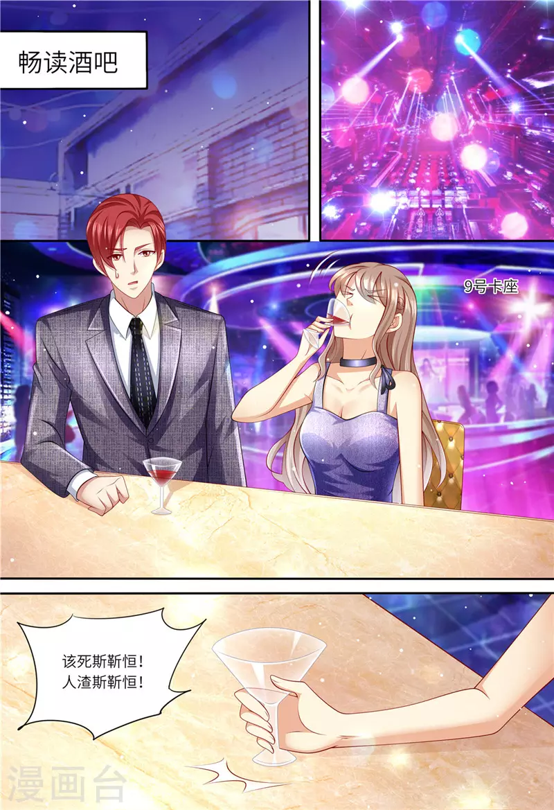 第171话 再见了，浅洛10