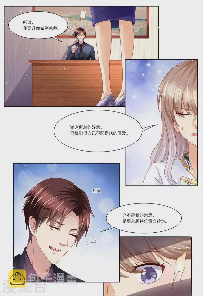 第131话 老同学3