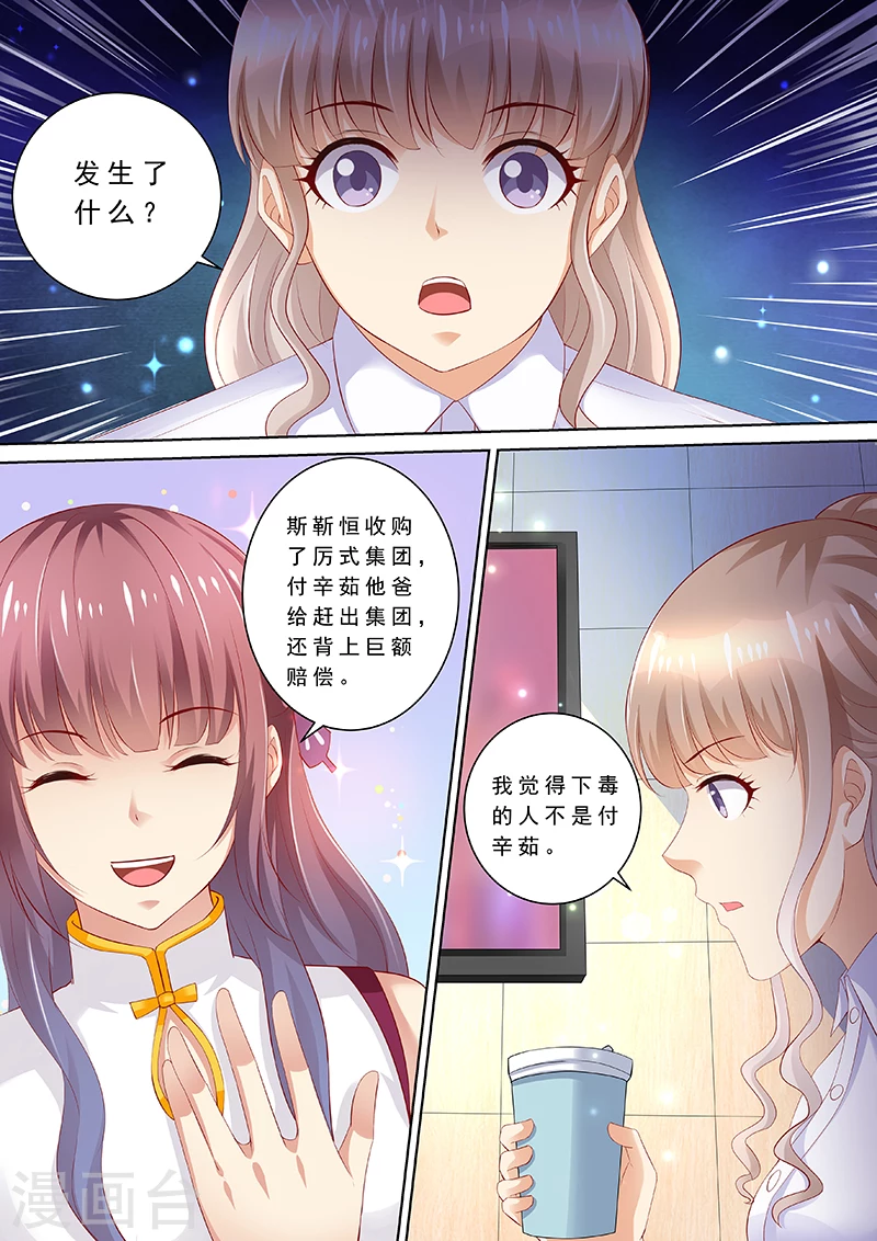 第90话 喝酒散心3