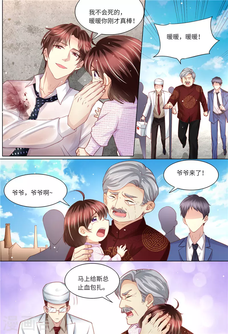 第182话 救她！2