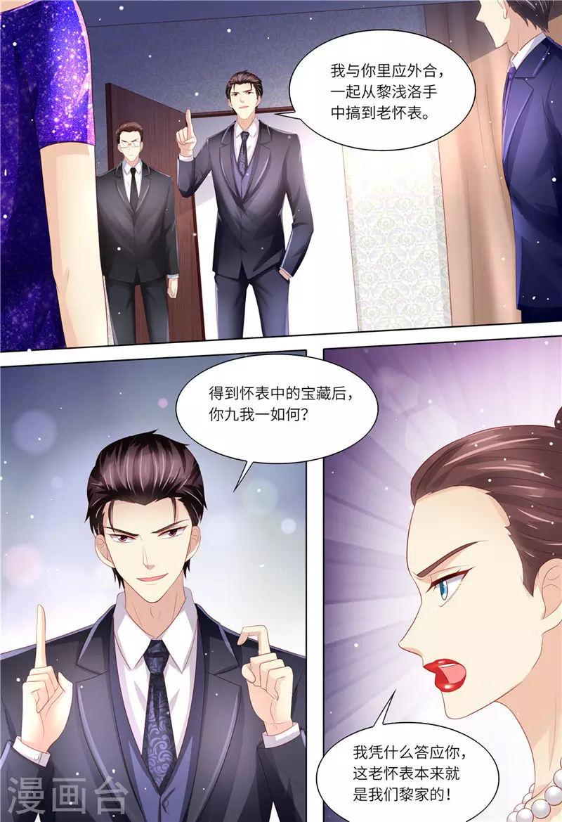 第176话 老怀表9