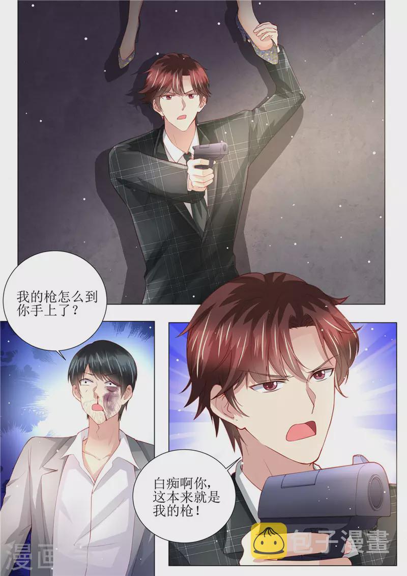 第151话 绝地反杀6