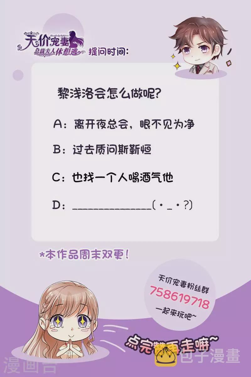 第139话 误会13