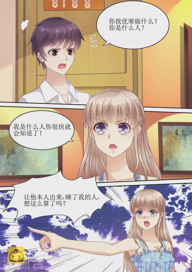 第56话 讨说法9