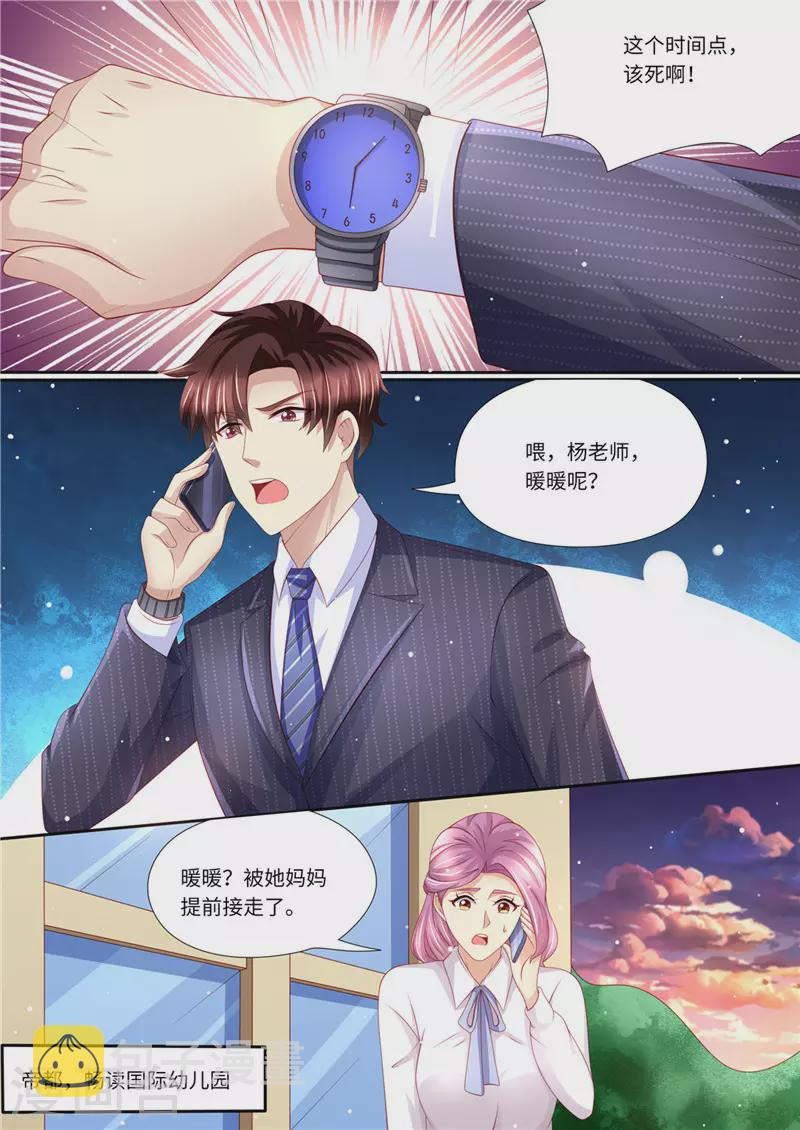 第226话 暖暖之争5
