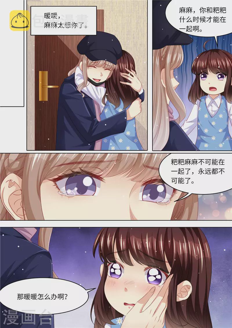 第259话 痛不欲生7