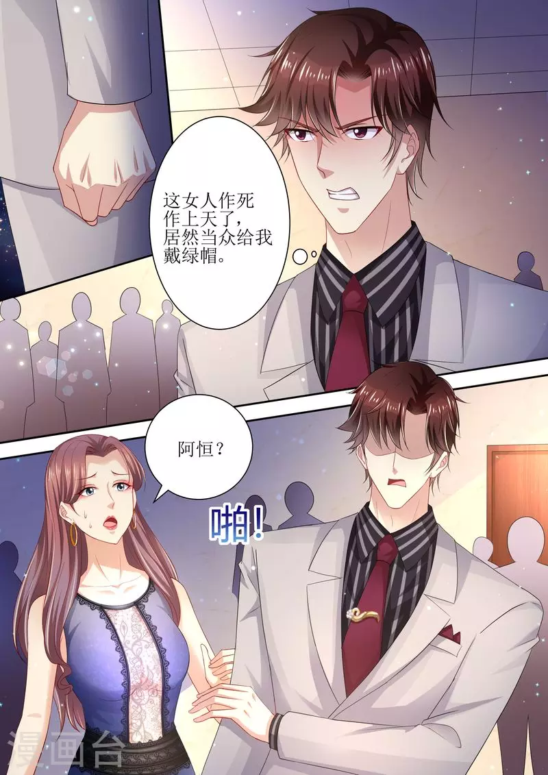第93话 秒杀全场8