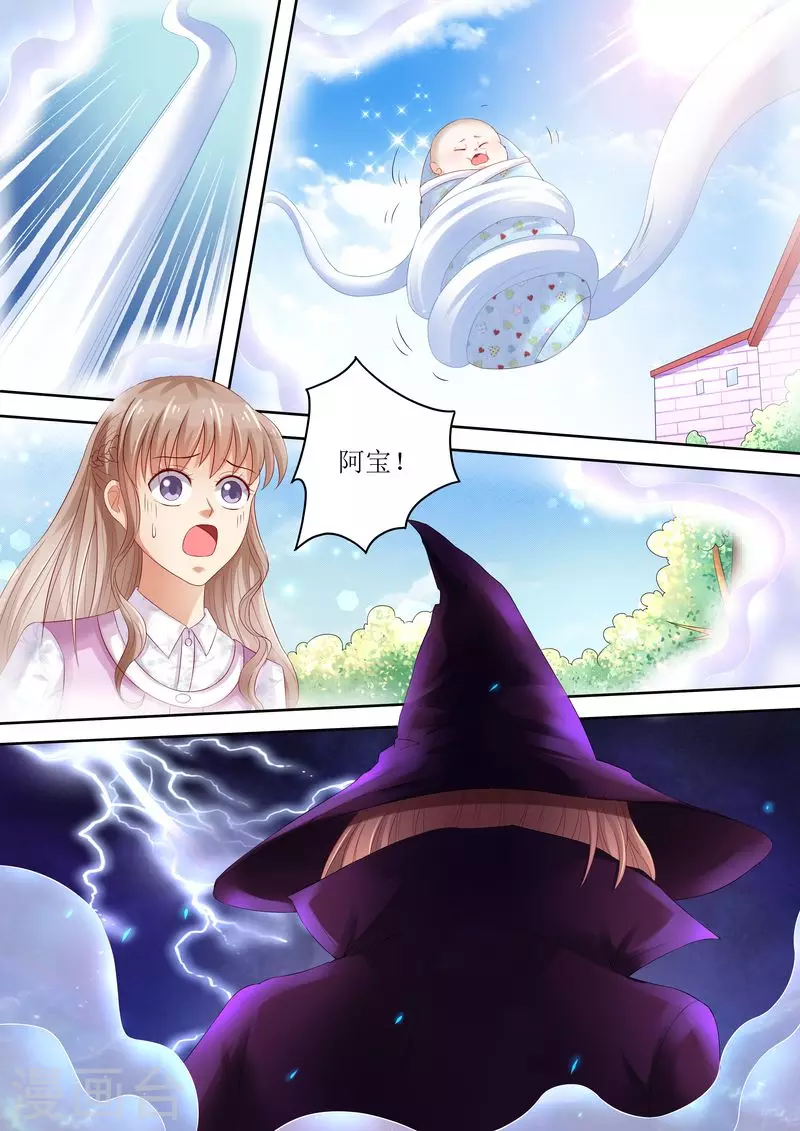 第88话 孩子没了3