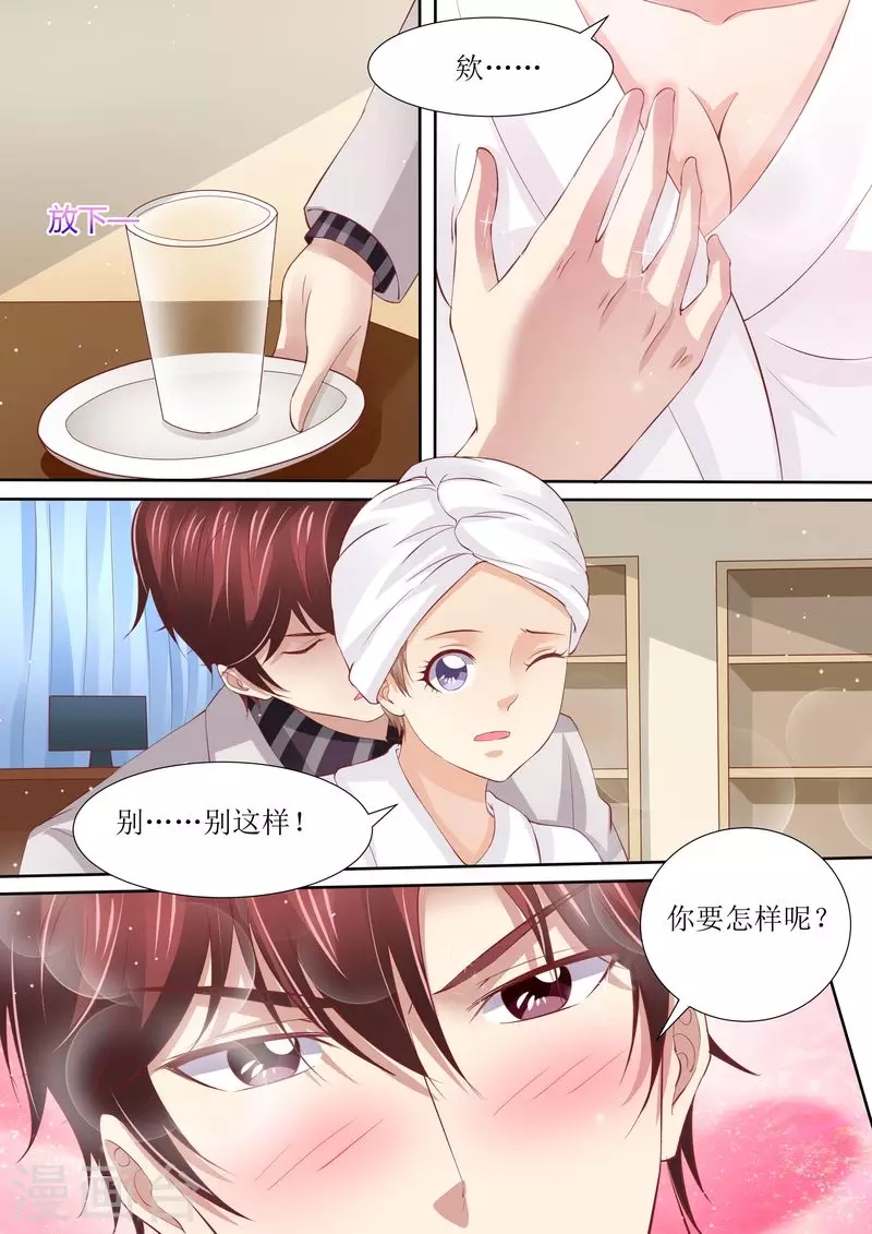 第43话 体贴的妻子7