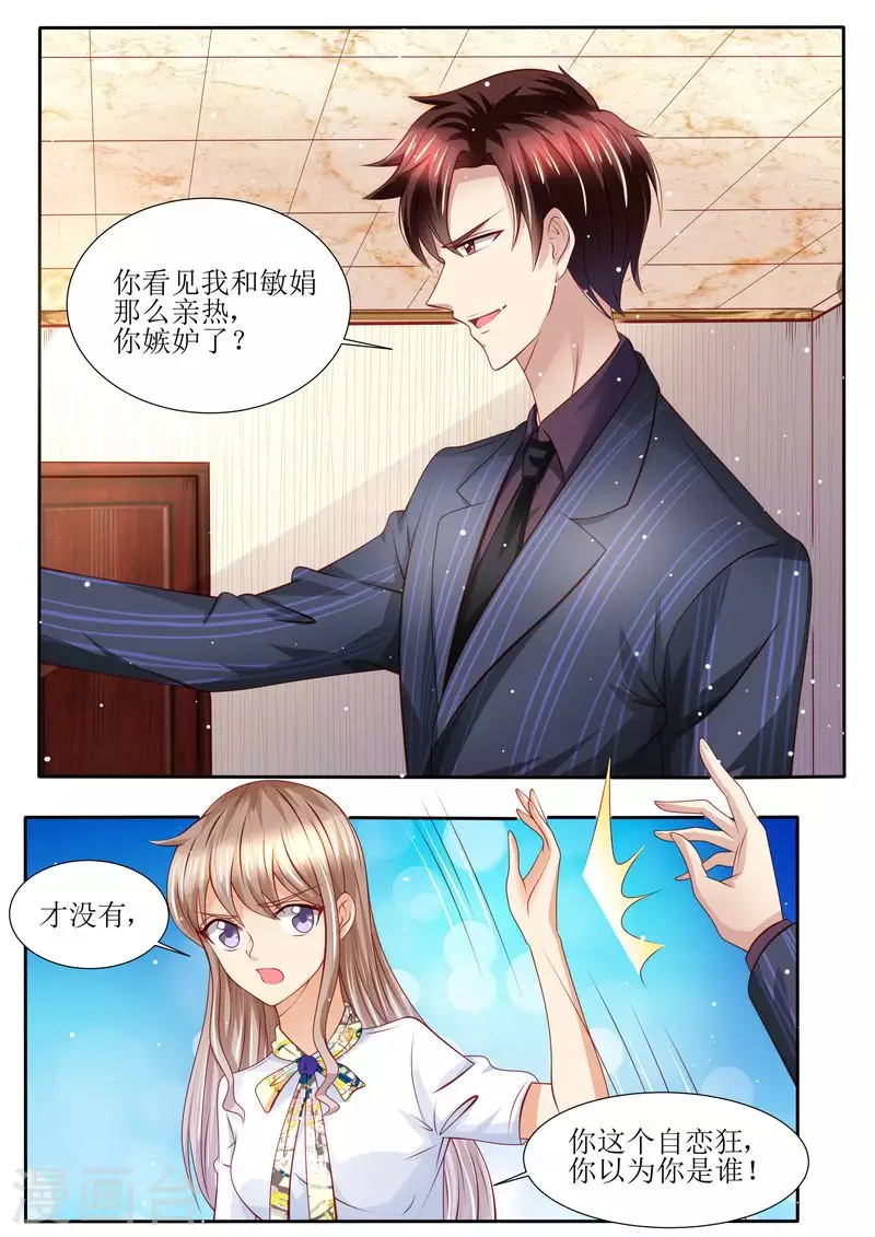 第133话 魔幻复古妆2