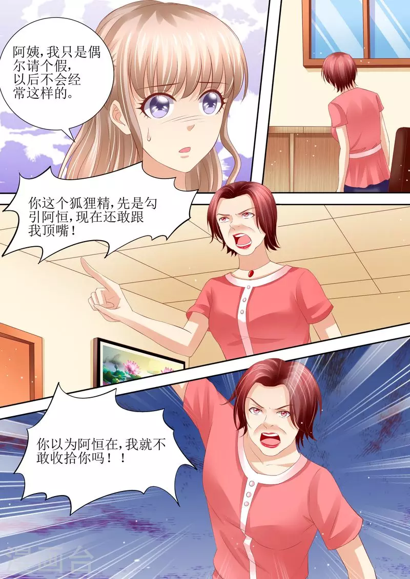 第58话 惊喜11
