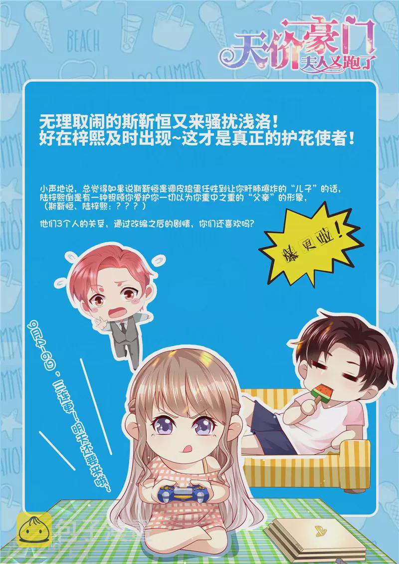 第267话 我的女人13
