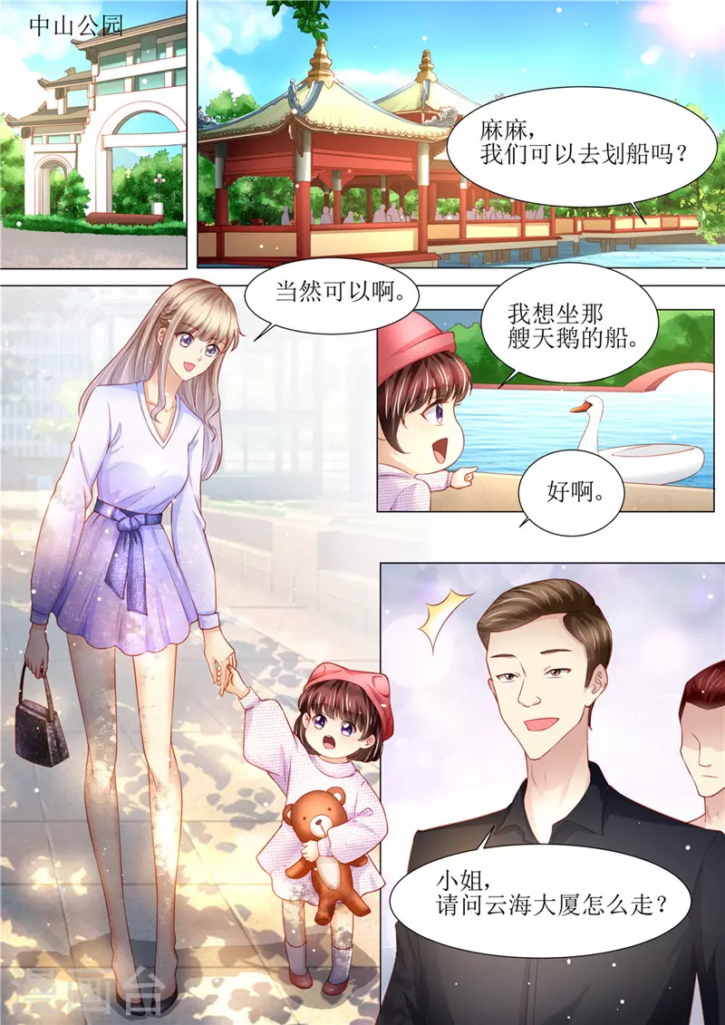 第178话 难忘的浪漫11
