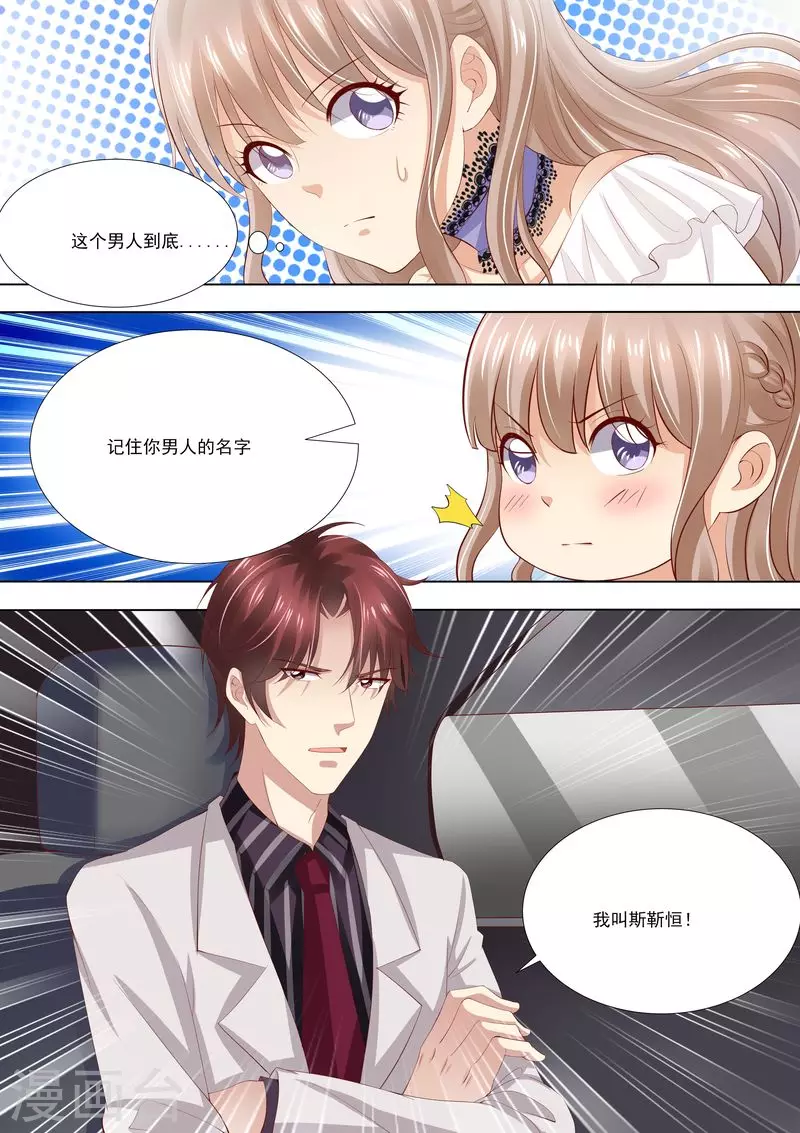 第6话 你还能选择谁1