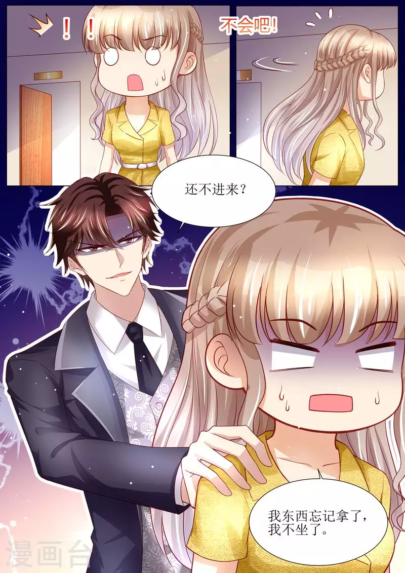 第124话 麻···麻烦了3