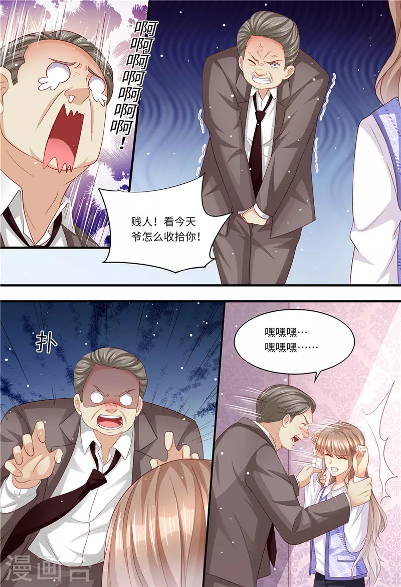 第189话 敢动我的女人4