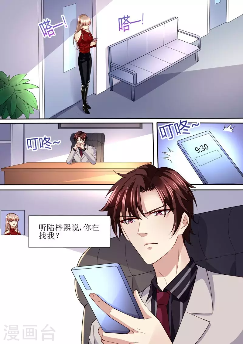 第113话 阴谋降临4