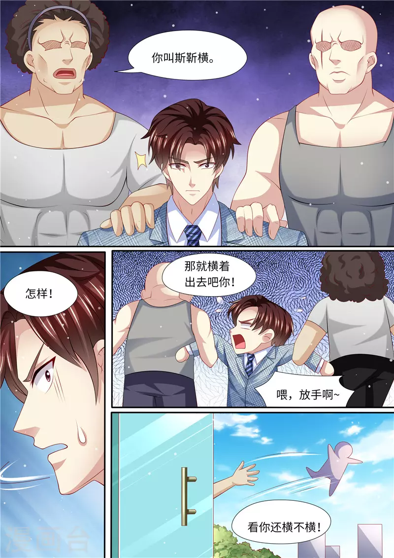 第266话 不可能了！12