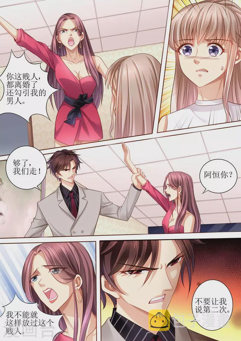 第105话 狗血的展开2