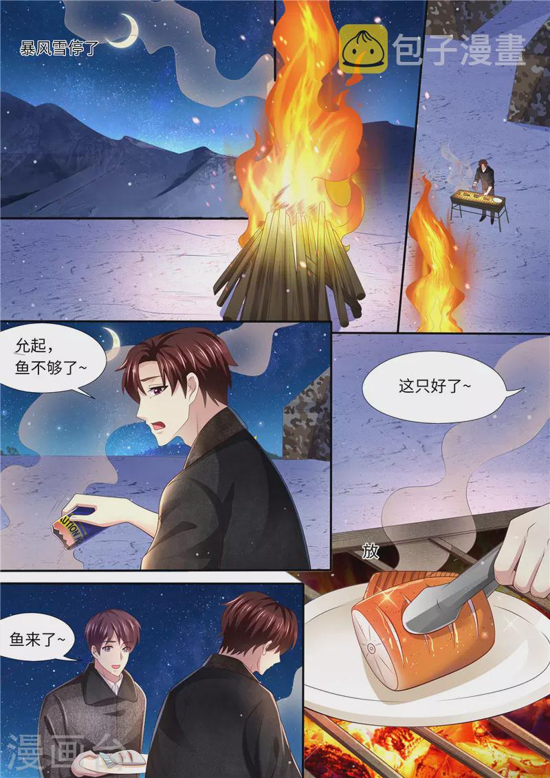 第312话 未知埋伏4