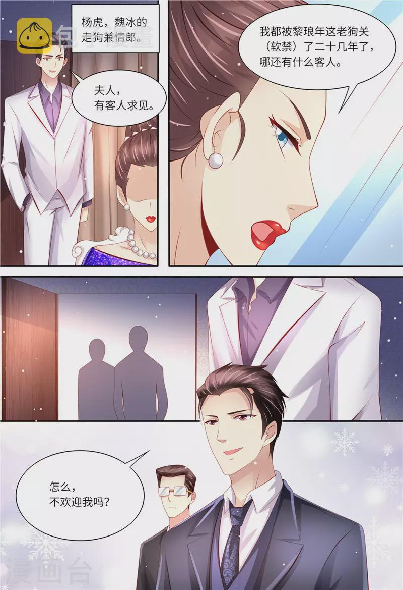 第176话 老怀表6