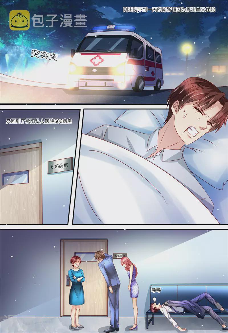 第154话 胃出血9