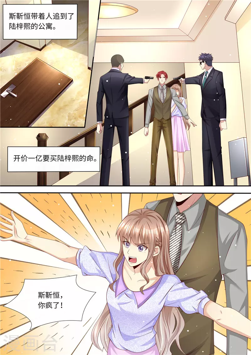 第268话 出大招1
