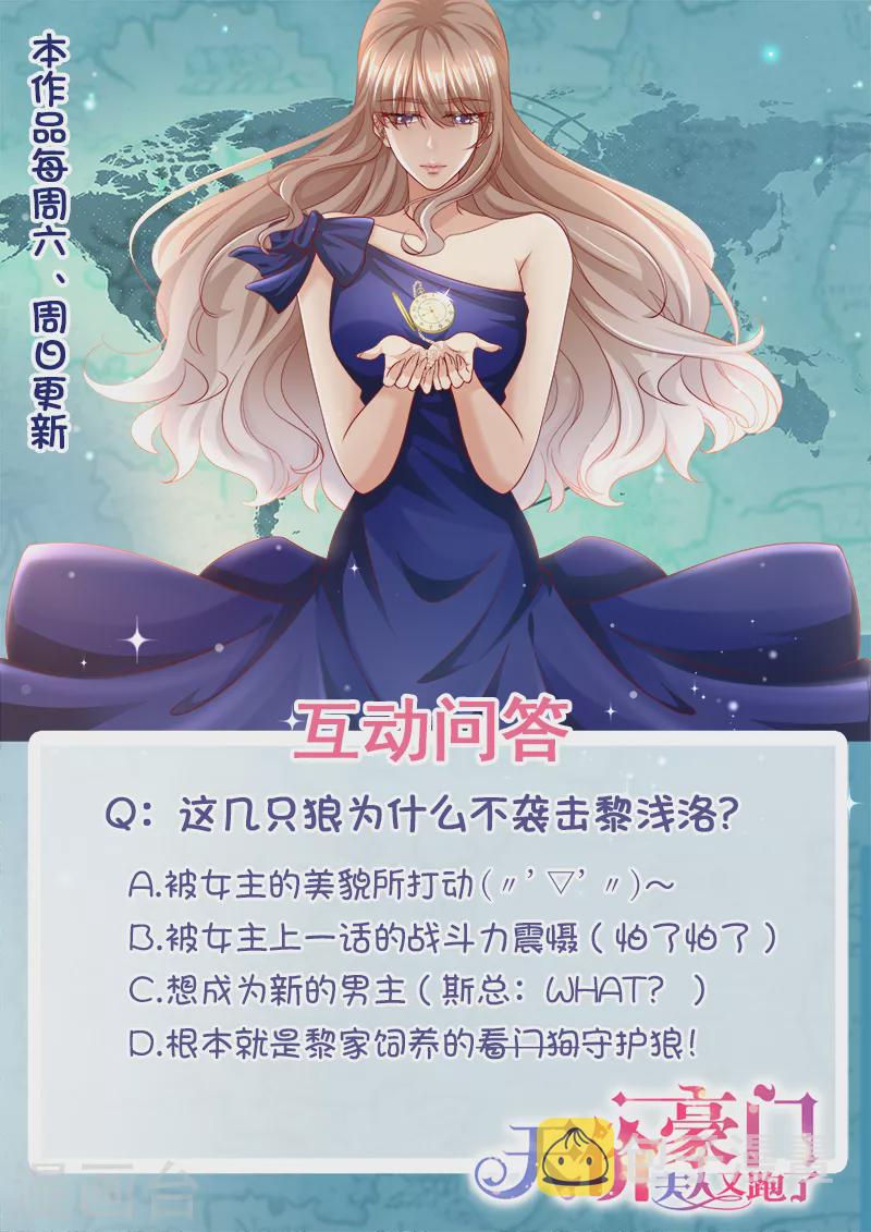 第309话 狼群来助13