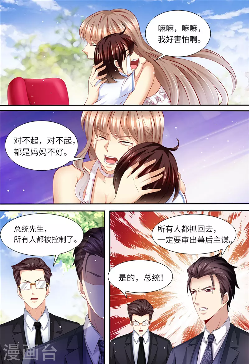 第158话 幕后主谋4