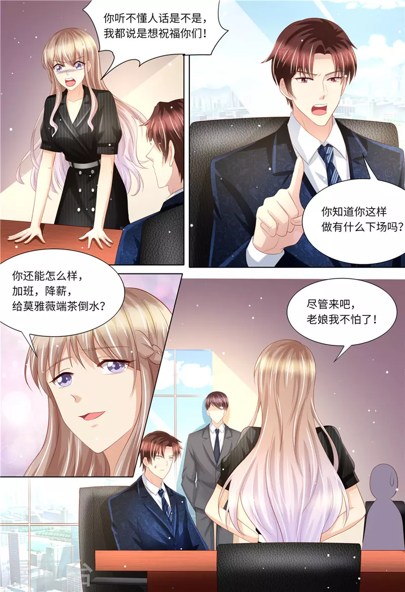 第170话 哀求2