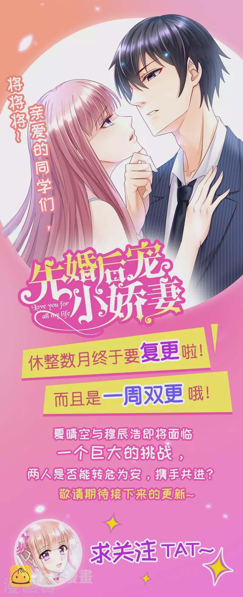 第121话 这下好玩啦15