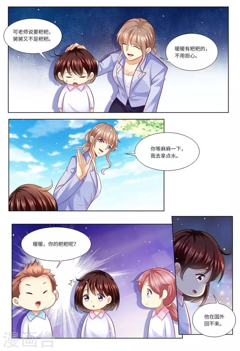 第128话 给你介绍对象4