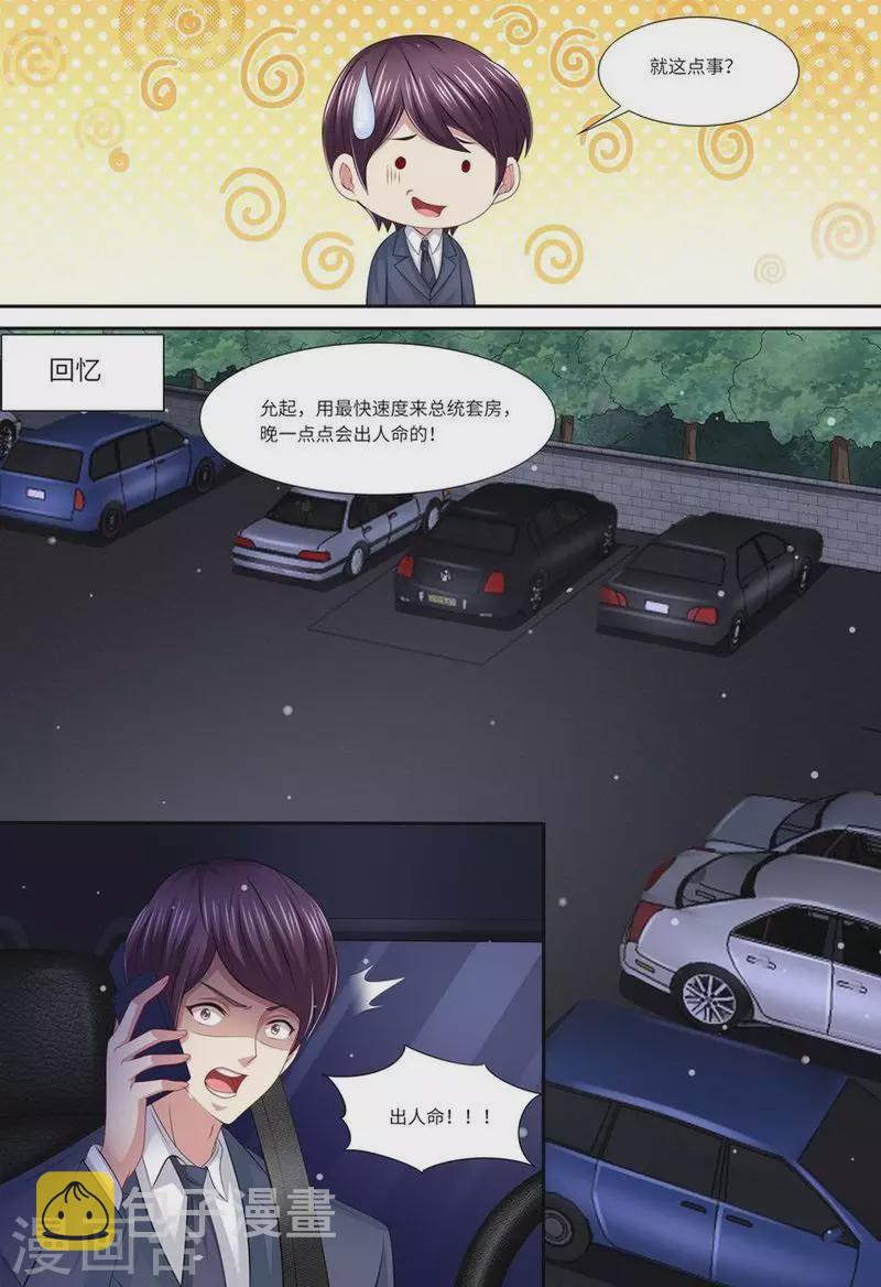 第141话 有关系4