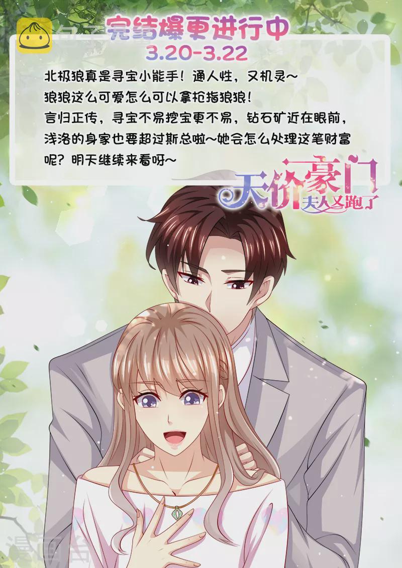 第325话 谢谢你，北极狼13